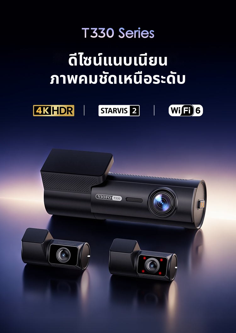 VIOFO T330 Series กล้องติดรถยนต์ 4K HDR STARVIS 2 Wi-Fi 6