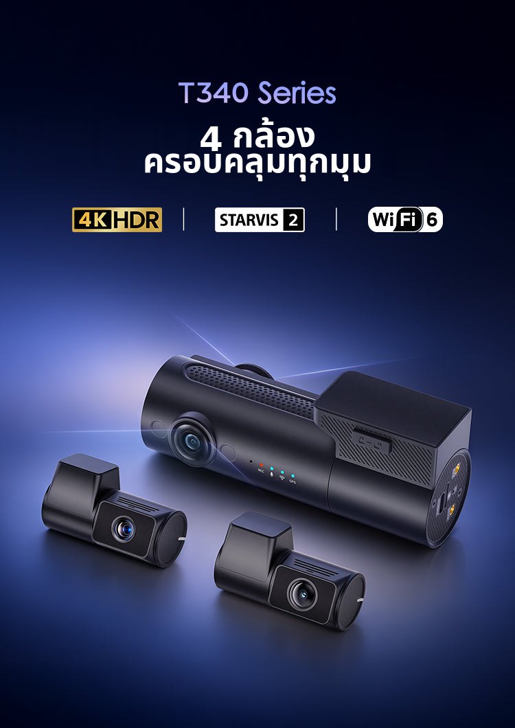 VIOFO T340 Series กล้องติดรถยนต์ 4 กล้อง