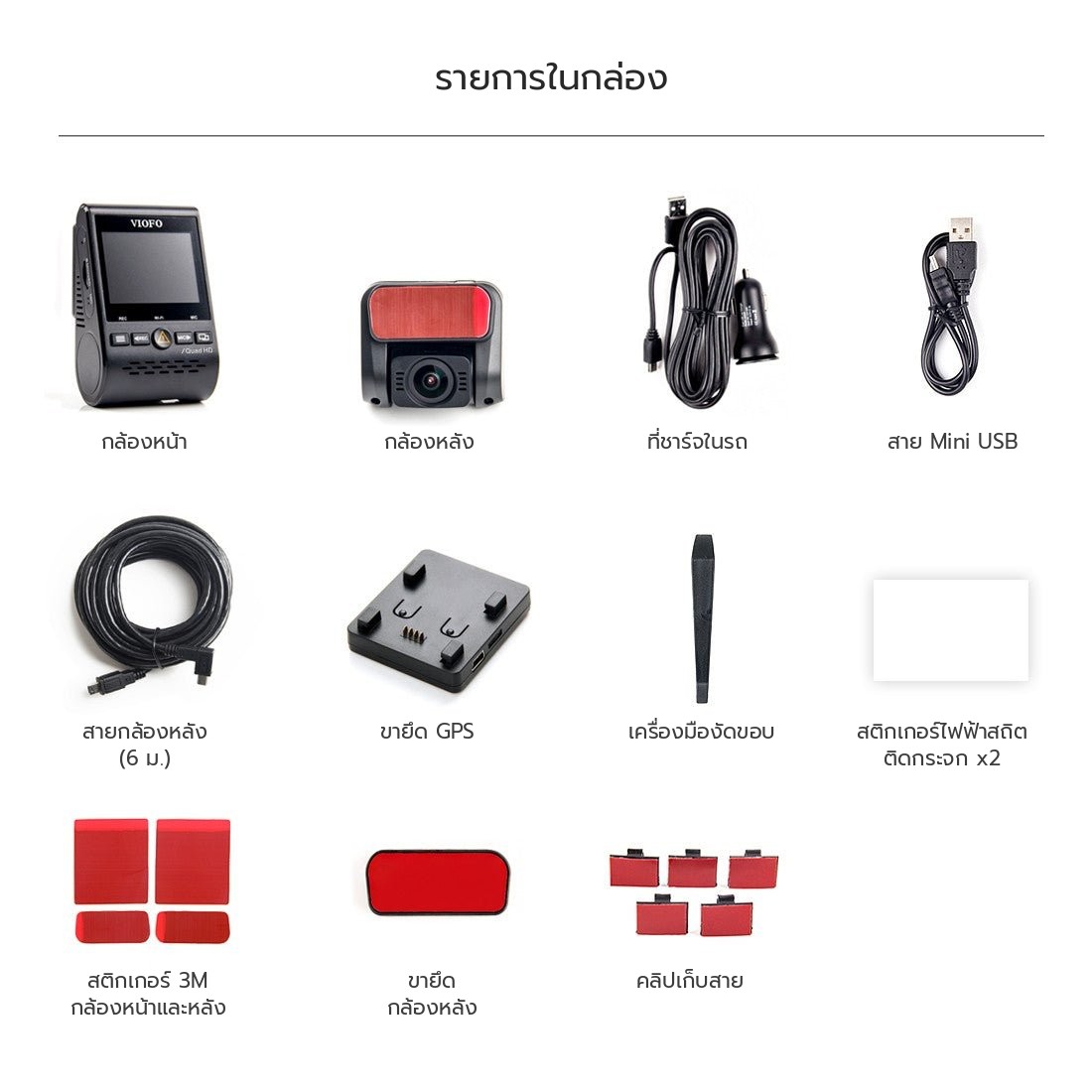 VIOFO A129 Plus Duo ภาพที่ 7