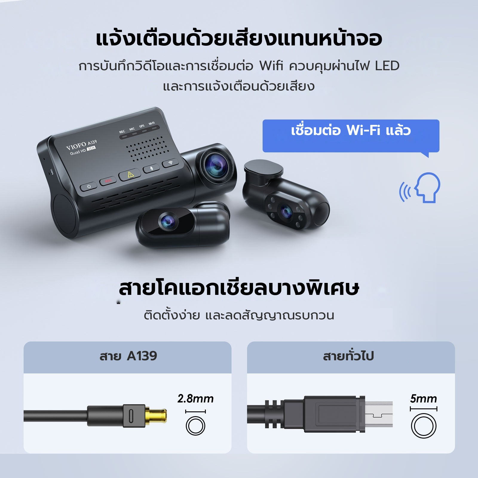 VIOFO A139 3CH ภาพที่ 6