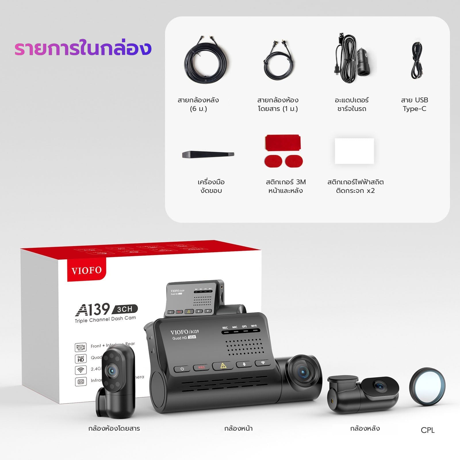 VIOFO A139 3CH ภาพที่ 8