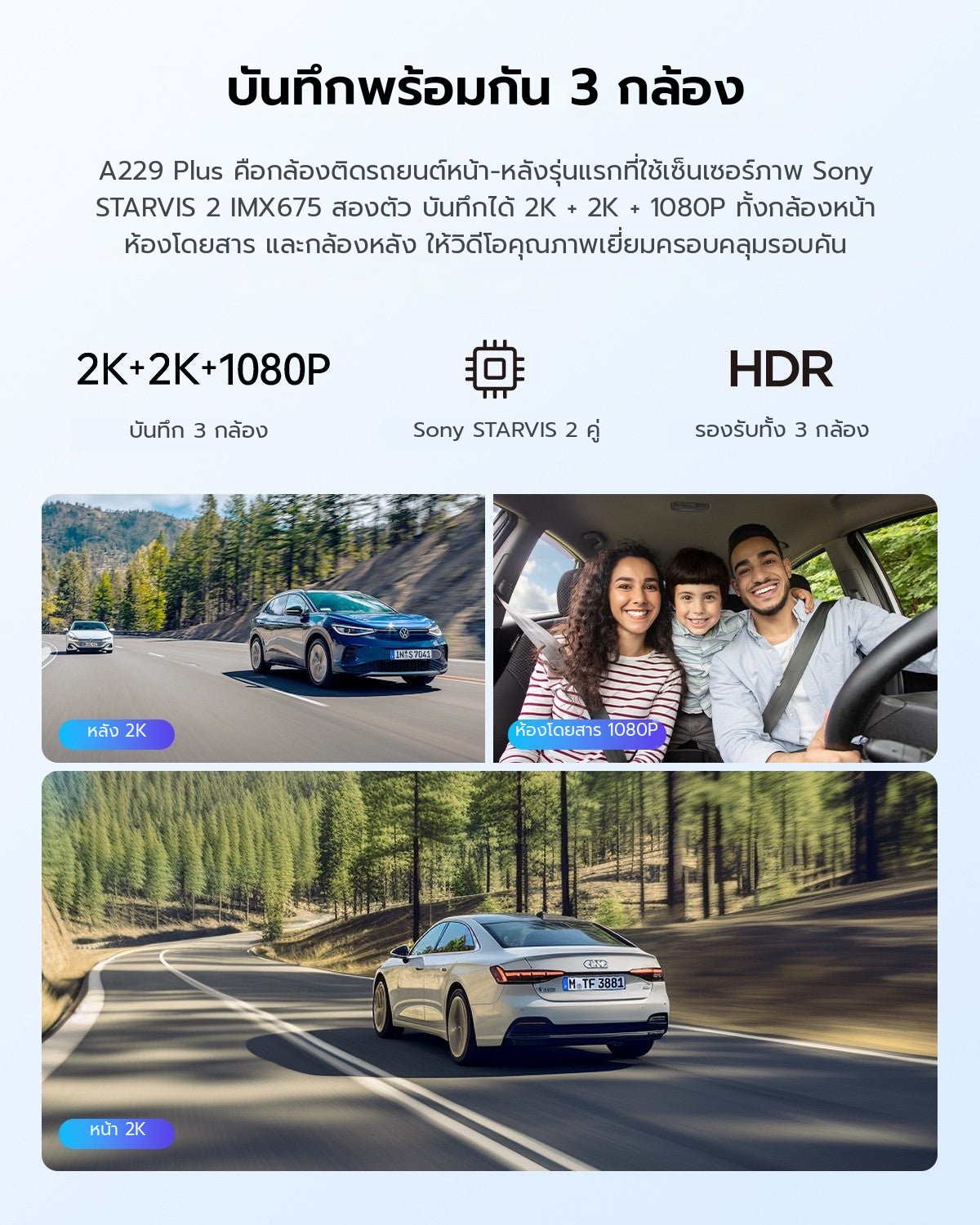 VIOFO A229 Plus 3CH ภาพที่ 3