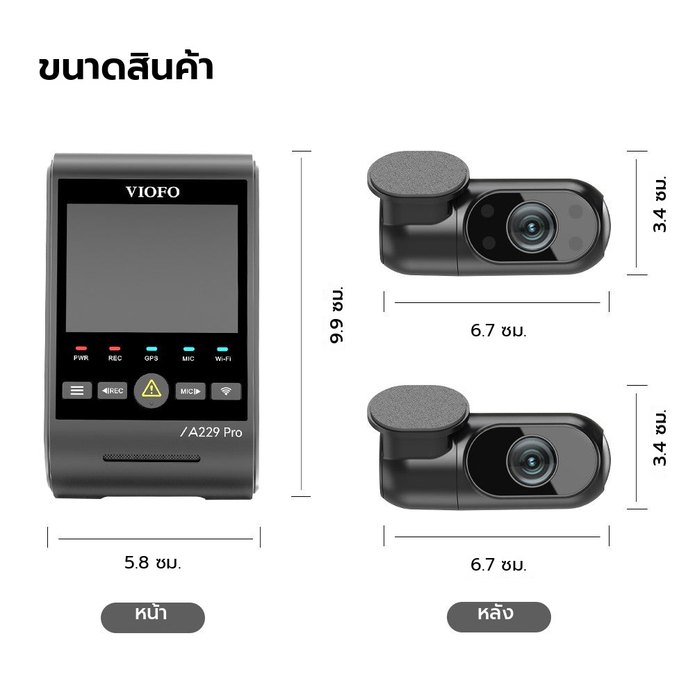 VIOFO A229 Pro 3CH ภาพที่ 10