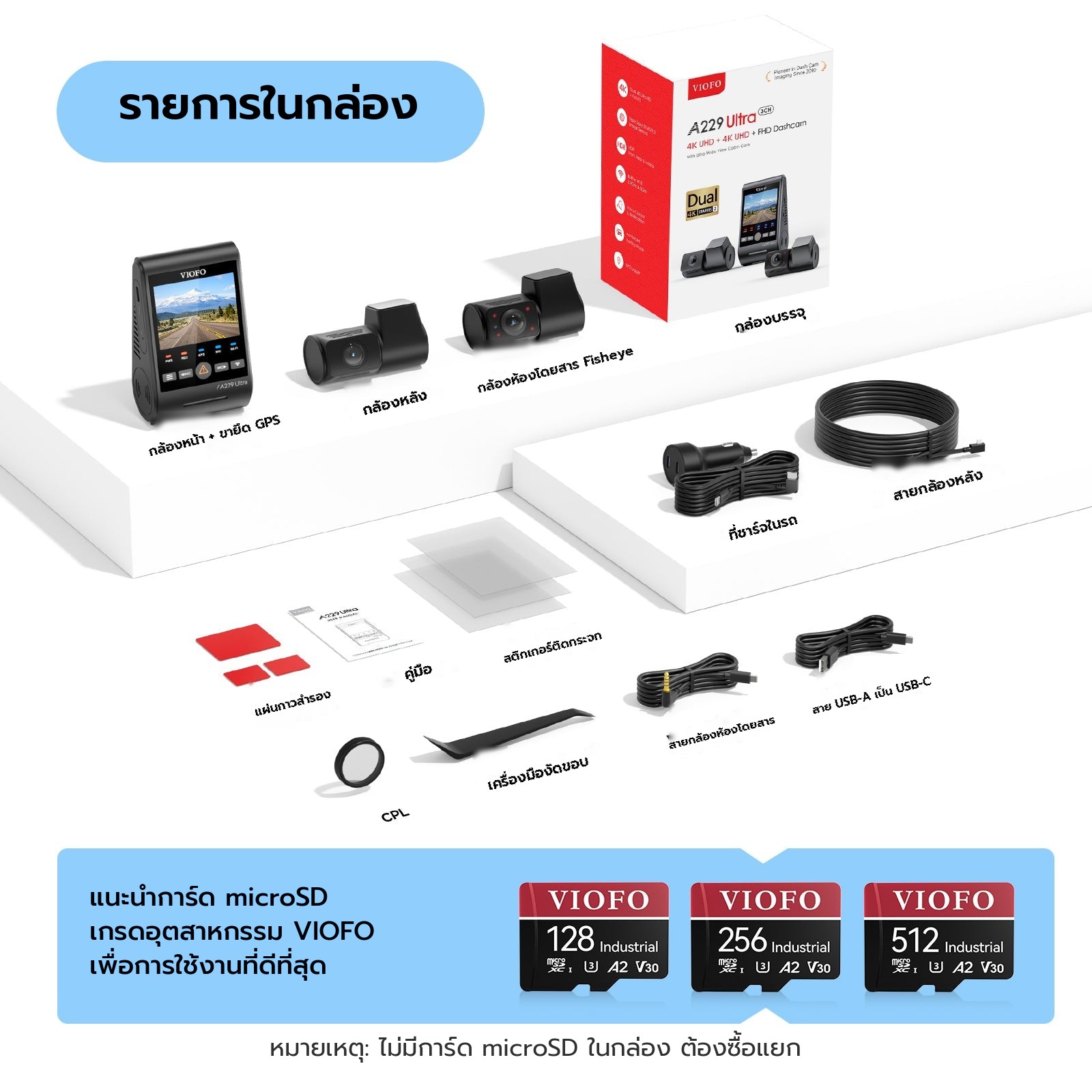 VIOFO A229 Ultra 3CH ภาพที่ 8