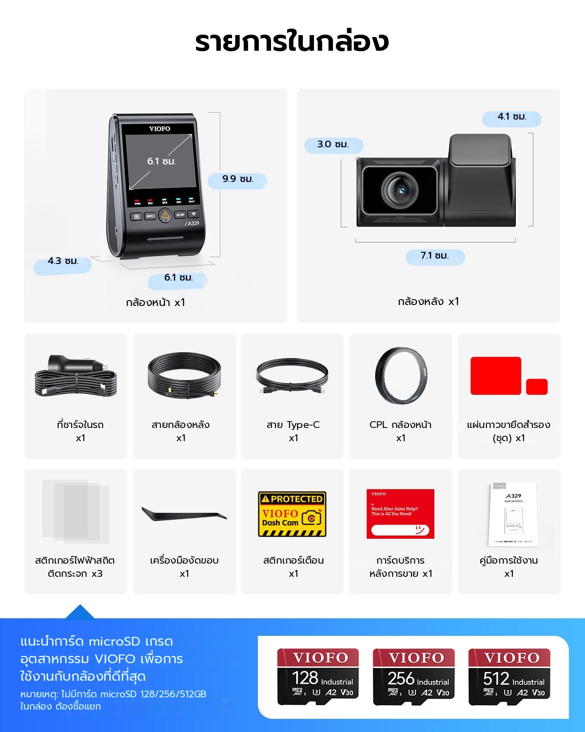 VIOFO A329S 2CH ภาพที่ 9