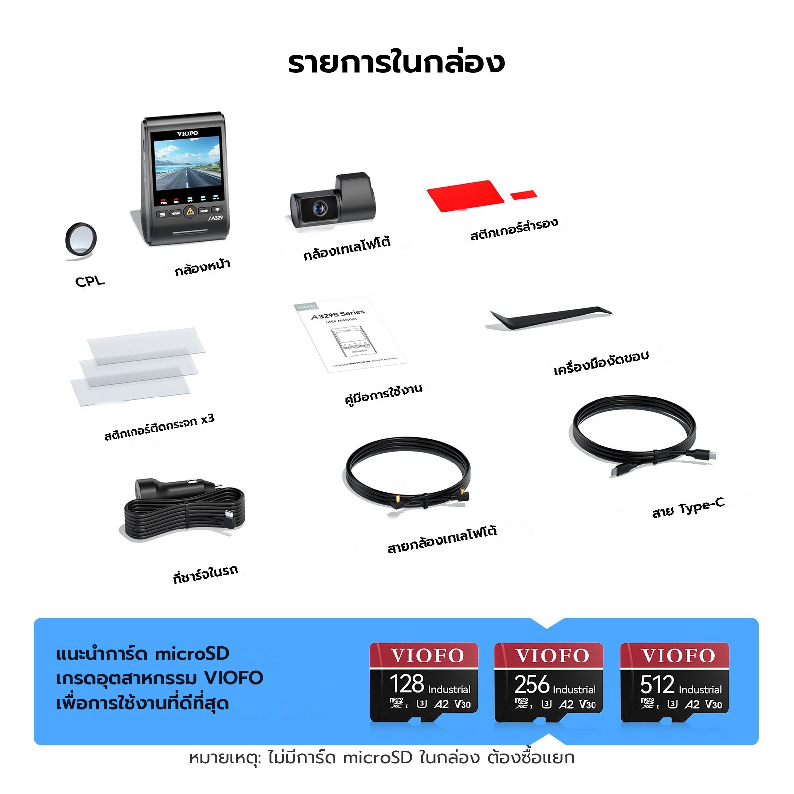 VIOFO A329T 2CH ภาพที่ 7