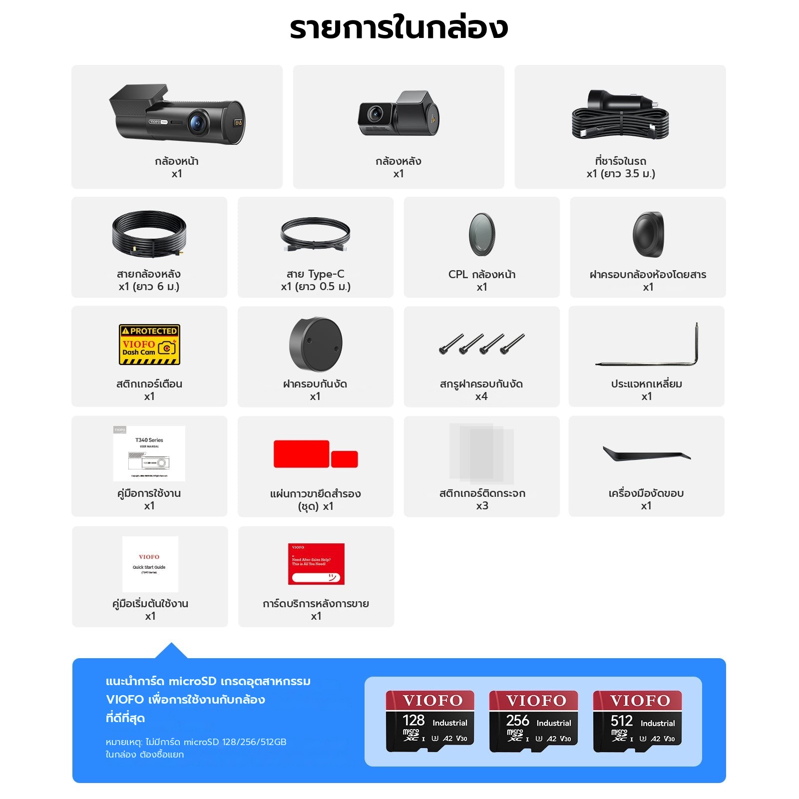 VIOFO T340 3CH ภาพที่ 7